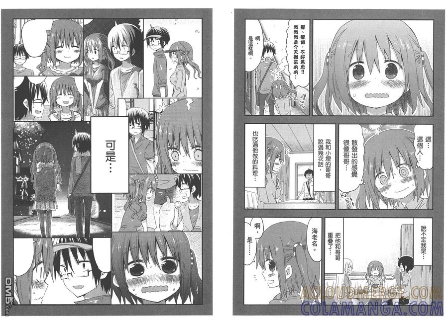《干物妹小埋》第6卷 第88页