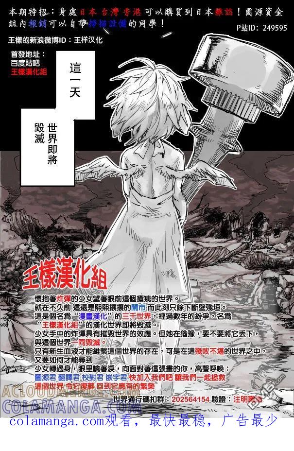 《干物妹小埋》外传：第3话 平行世界番外1 第11页