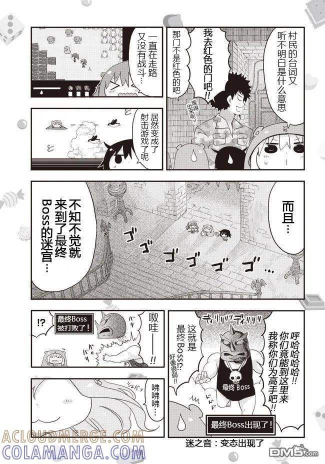 《干物妹小埋》外传：第6话 平行世界番外4 第3页