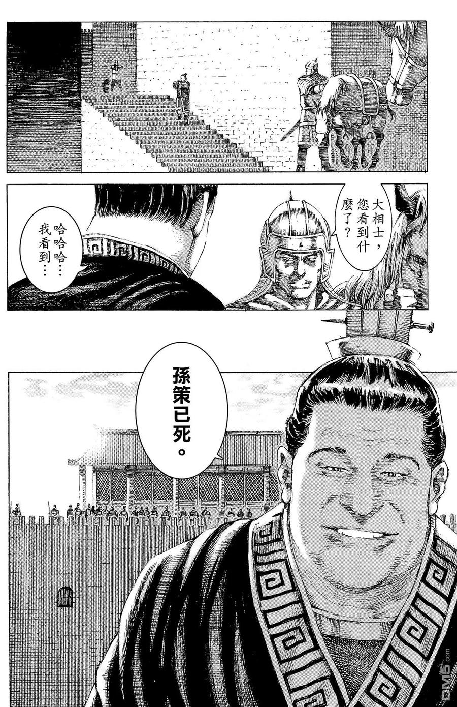 火凤燎原 第18卷 第63页