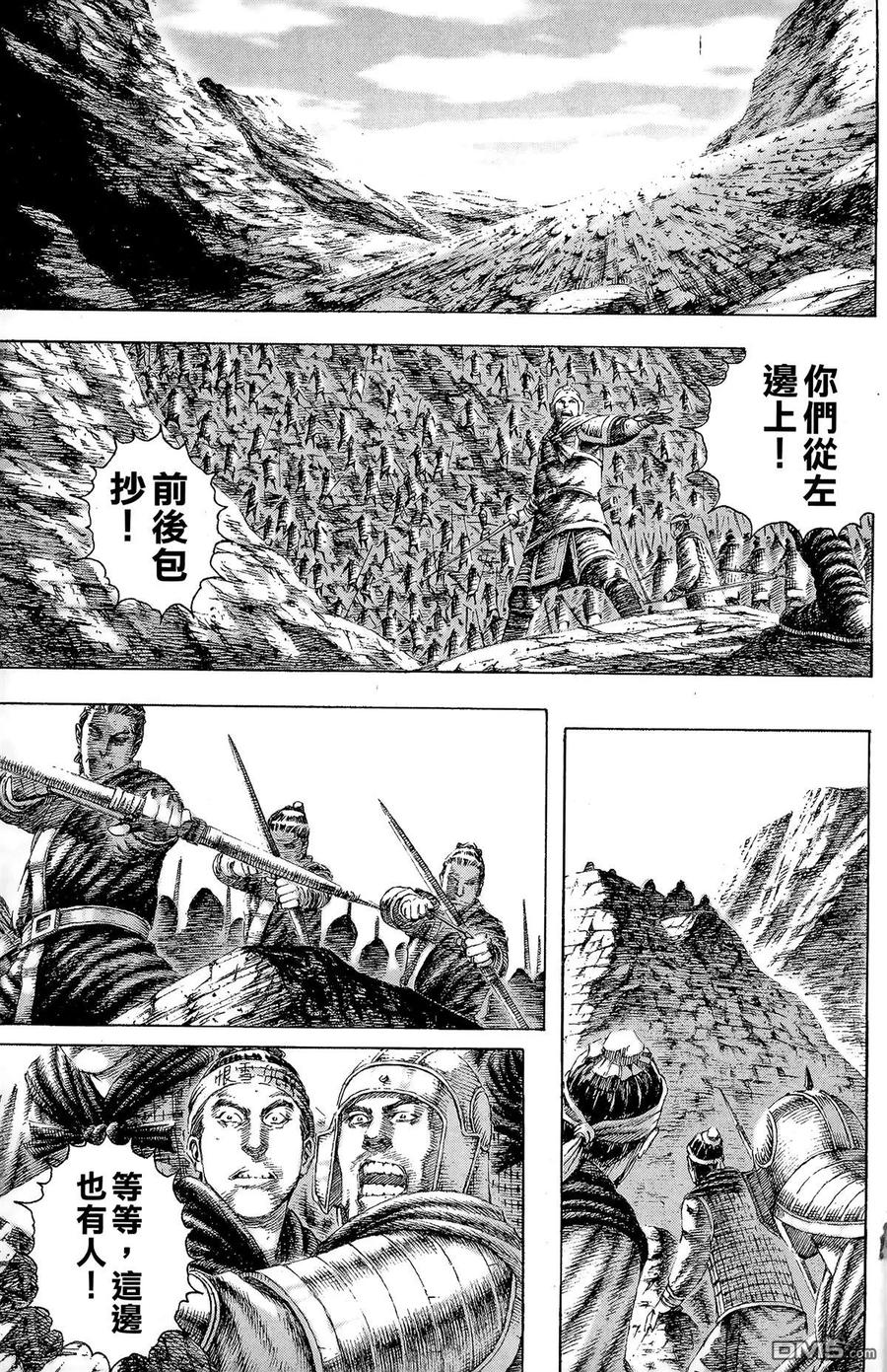 火凤燎原 第18卷 第4页
