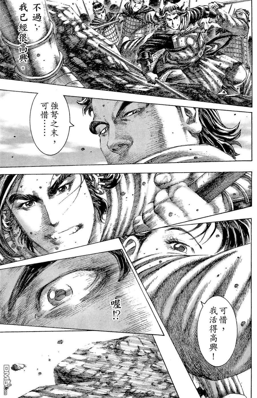 火凤燎原 第18卷 第124页