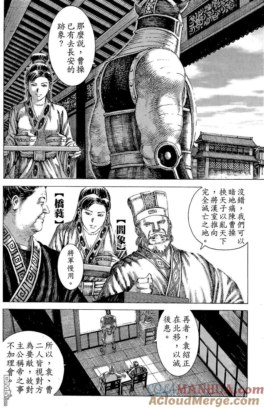 火凤燎原 第18卷 第177页