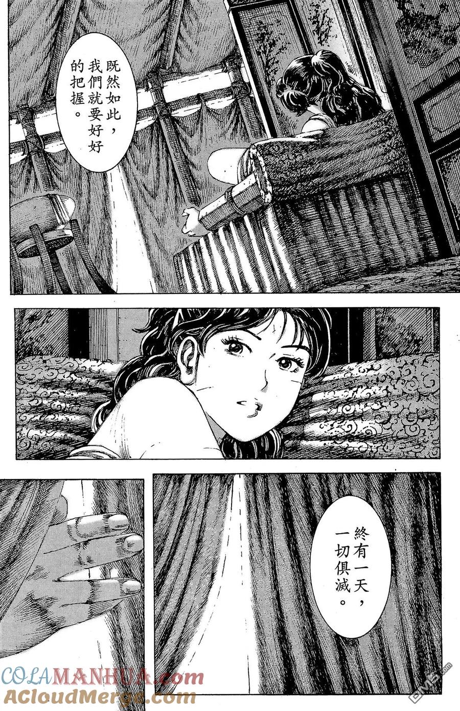 火凤燎原 第18卷 第185页