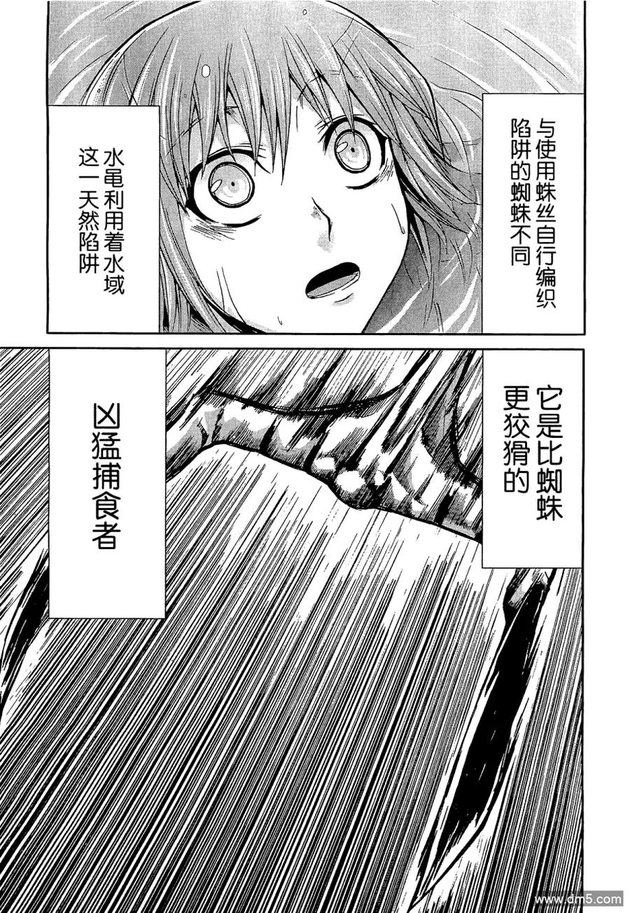 《Arachnid》第19话 怎么样都好啦 第35页