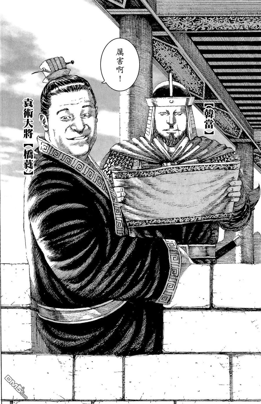 火凤燎原 第18卷 第59页