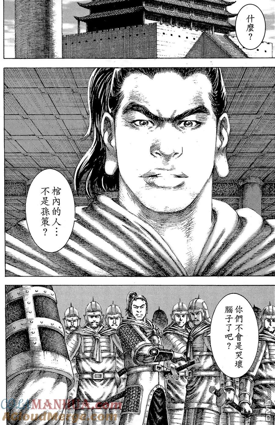 火凤燎原 第18卷 第149页