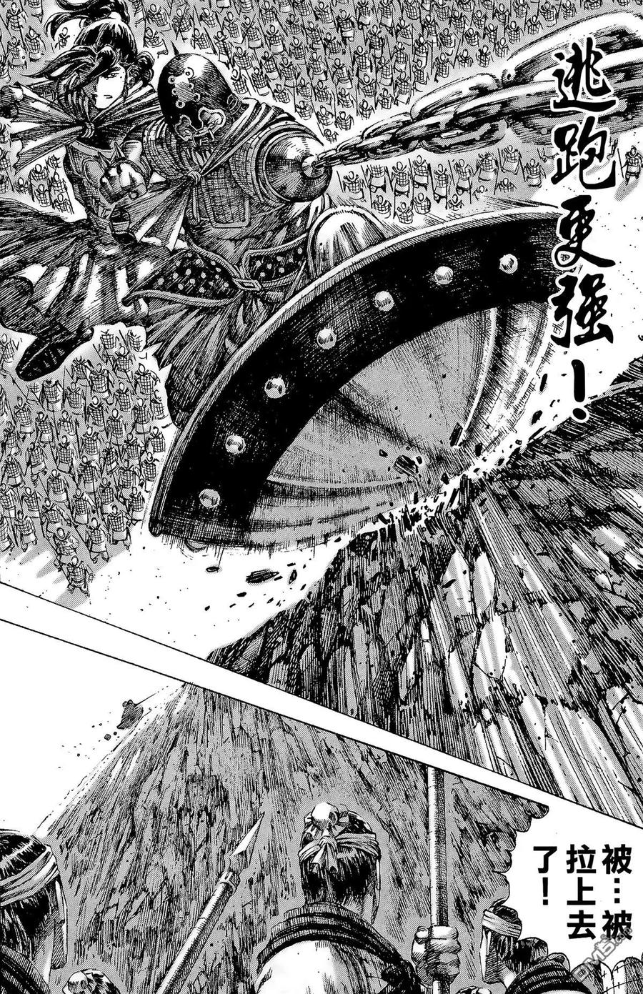 火凤燎原 第18卷 第107页