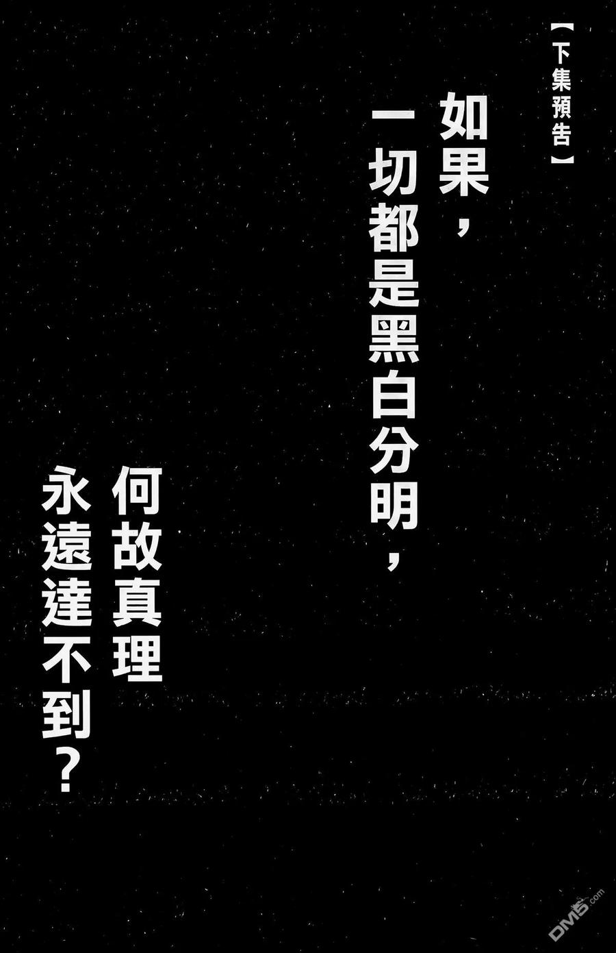 火凤燎原 第18卷 第191页