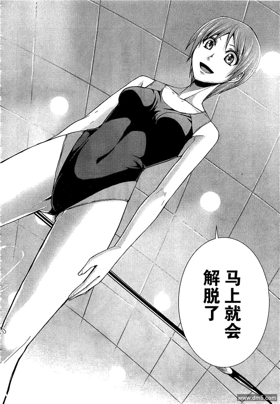 《Arachnid》第19话 怎么样都好啦 第30页