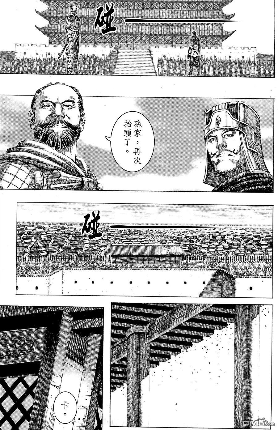 火凤燎原 第18卷 第154页