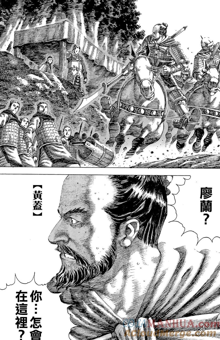 火凤燎原 第18卷 第97页