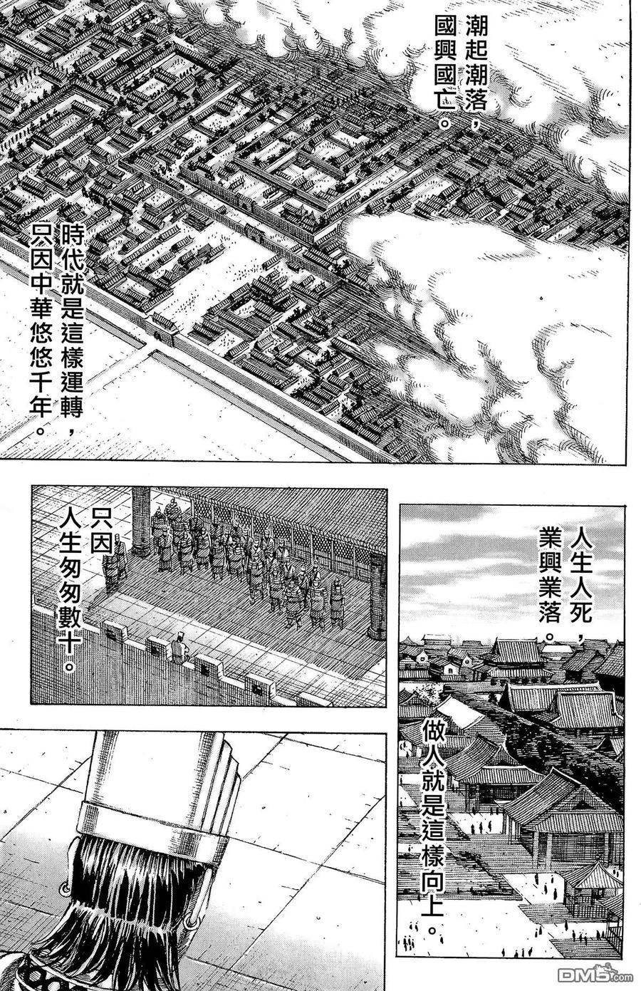 火凤燎原 第18卷 第162页