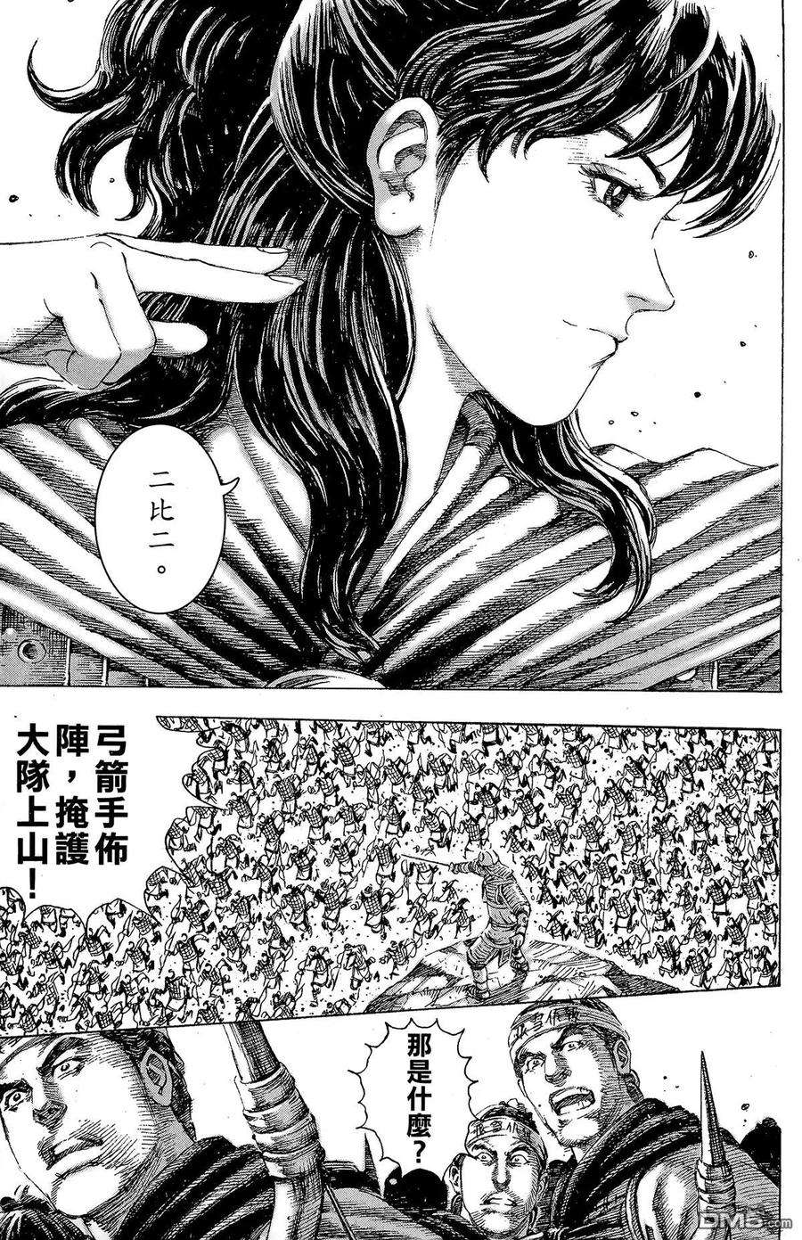 火凤燎原 第18卷 第18页