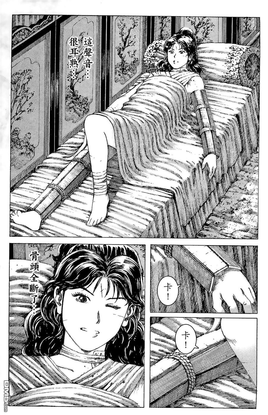 火凤燎原 第18卷 第184页