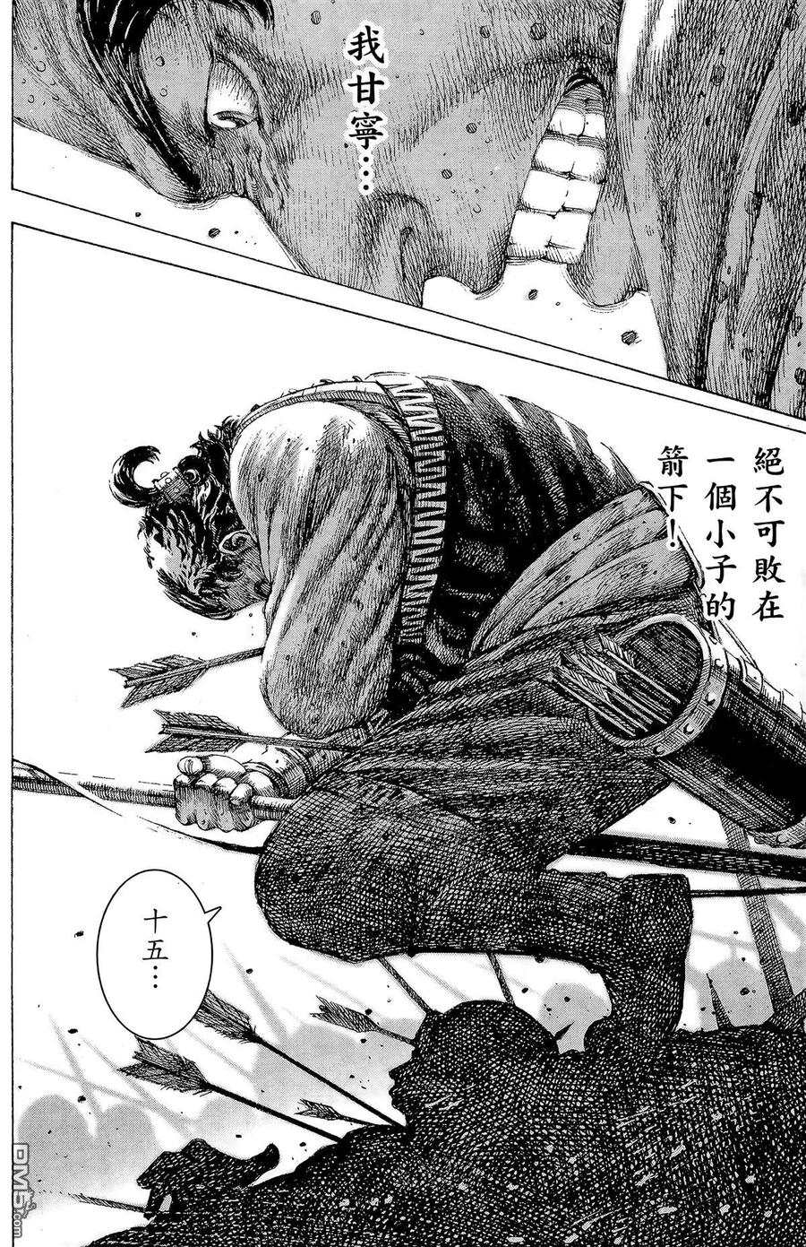 火凤燎原 第18卷 第51页