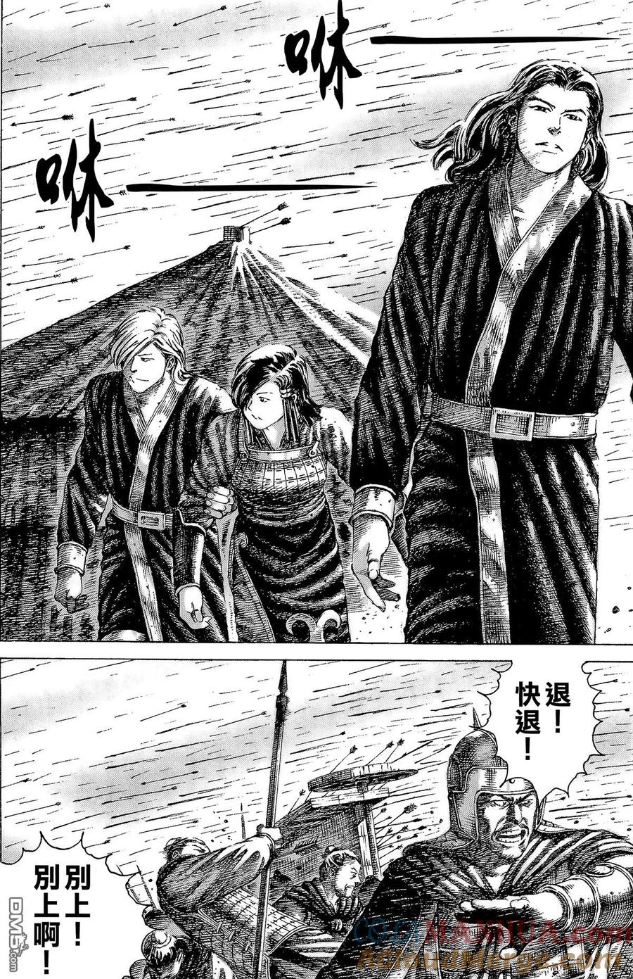 火凤燎原 第18卷 第33页