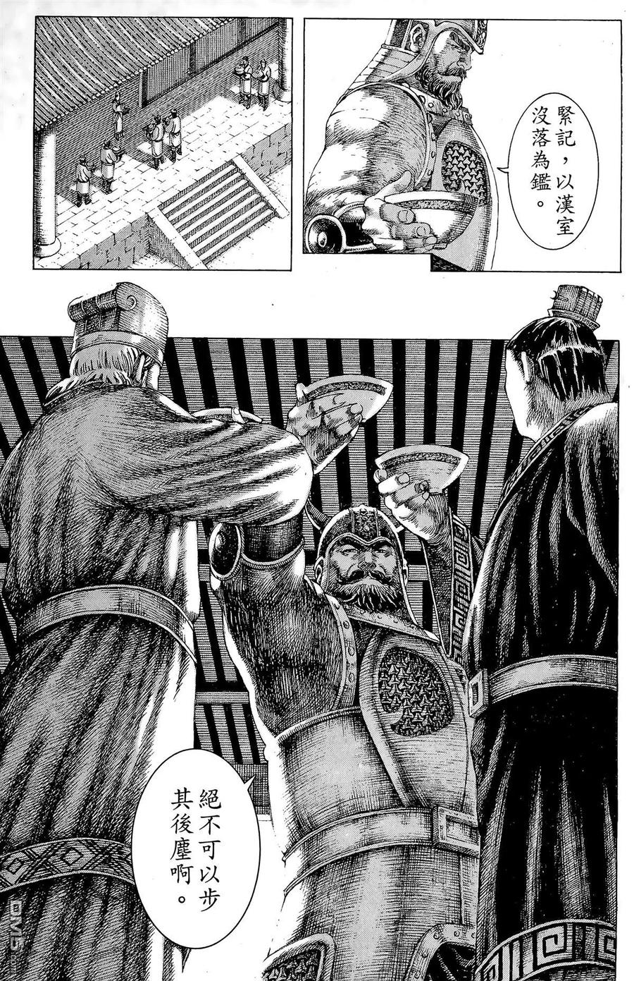 火凤燎原 第18卷 第180页