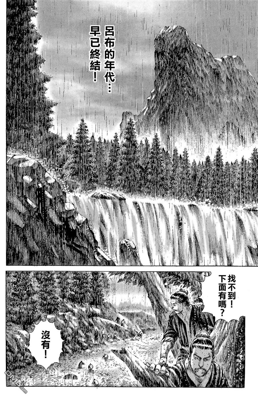 火凤燎原 第18卷 第159页