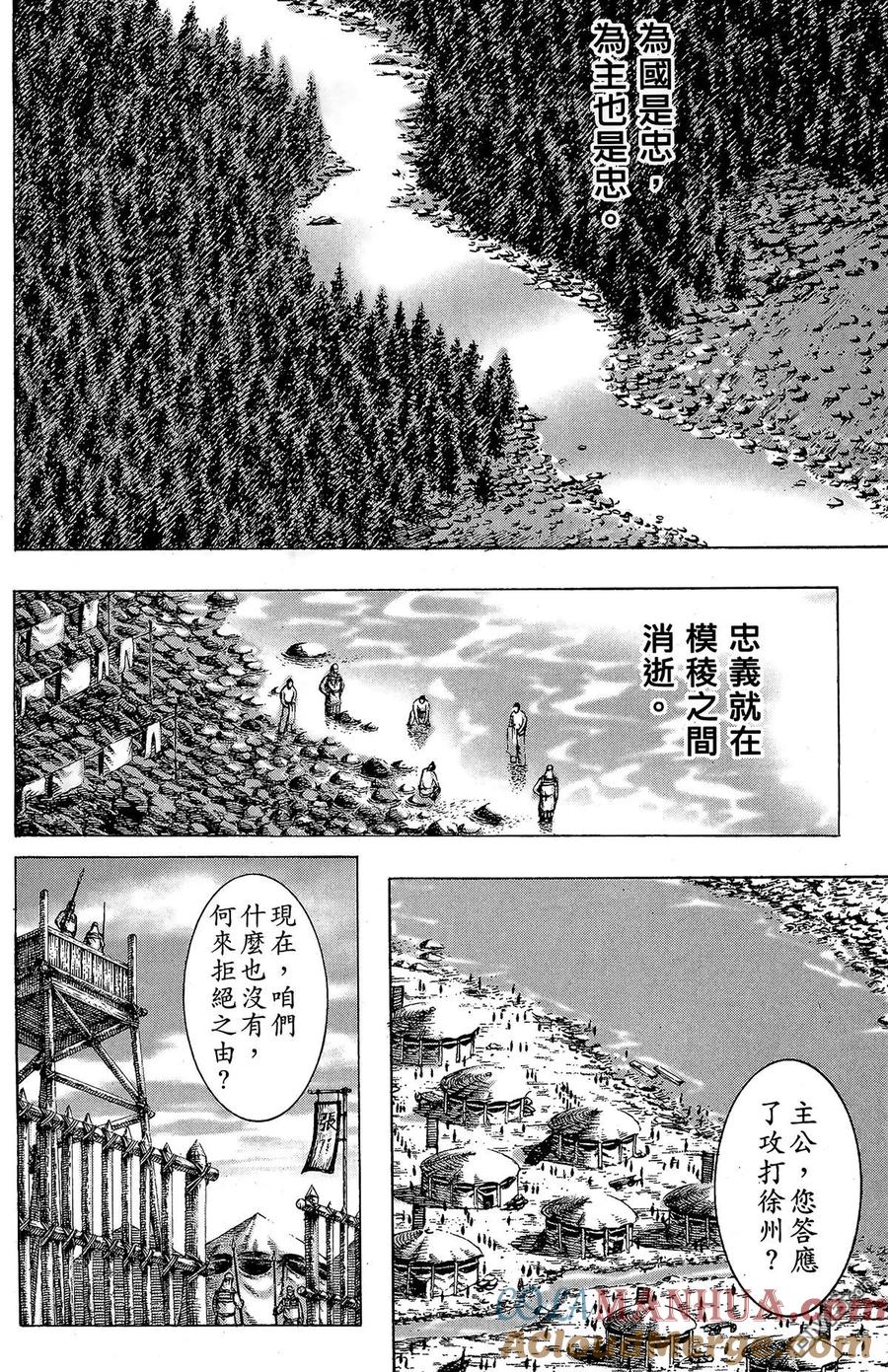 火凤燎原 第18卷 第181页