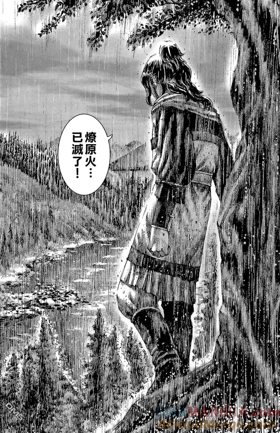 火凤燎原 第18卷 第161页