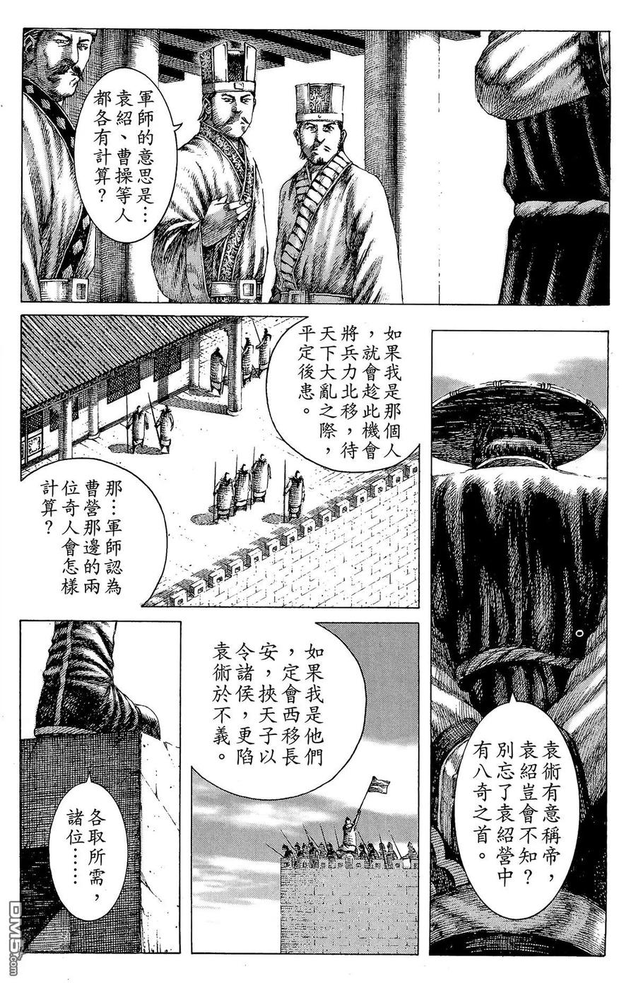 火凤燎原 第18卷 第146页