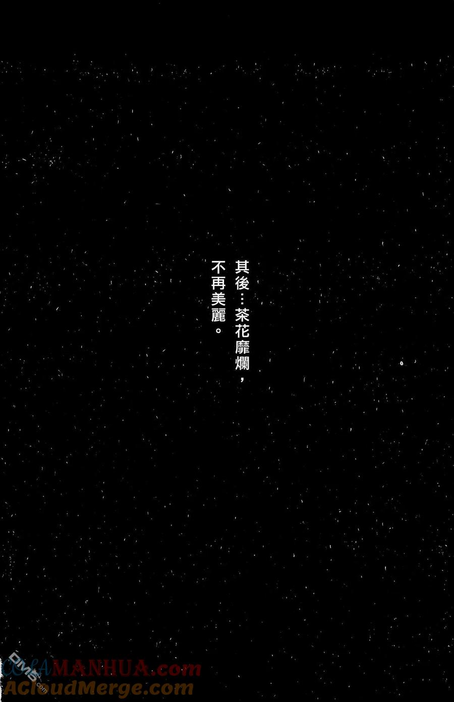火凤燎原 第18卷 第93页