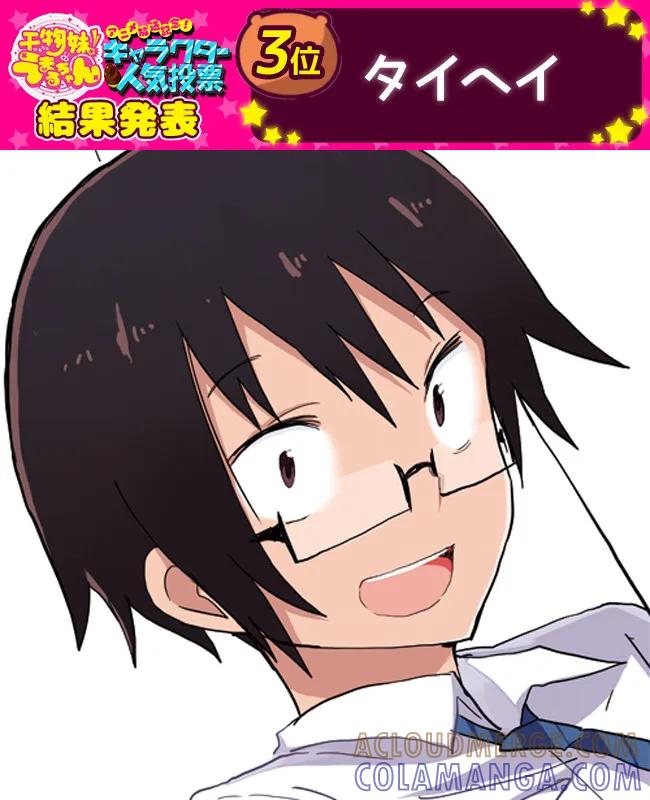 《干物妹小埋》角色人气投票 第9页