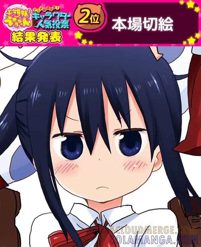 《干物妹小埋》角色人气投票 第10页