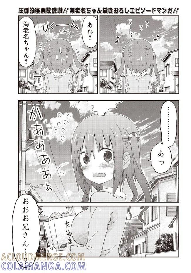 《干物妹小埋》角色人气投票 第12页