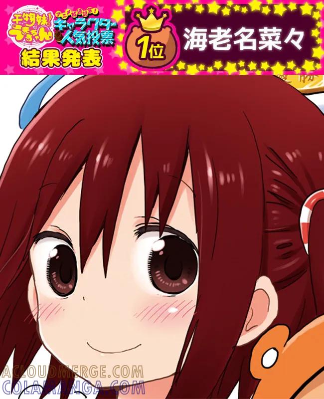 《干物妹小埋》角色人气投票 第11页