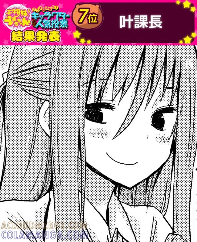 《干物妹小埋》角色人气投票 第5页