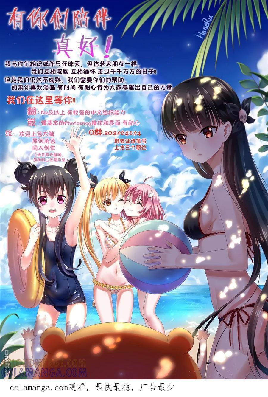 《干物妹小埋》单行本番外 第9页