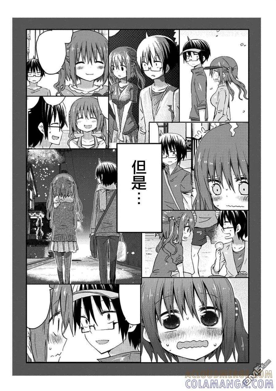 《干物妹小埋》单行本番外02 第15页