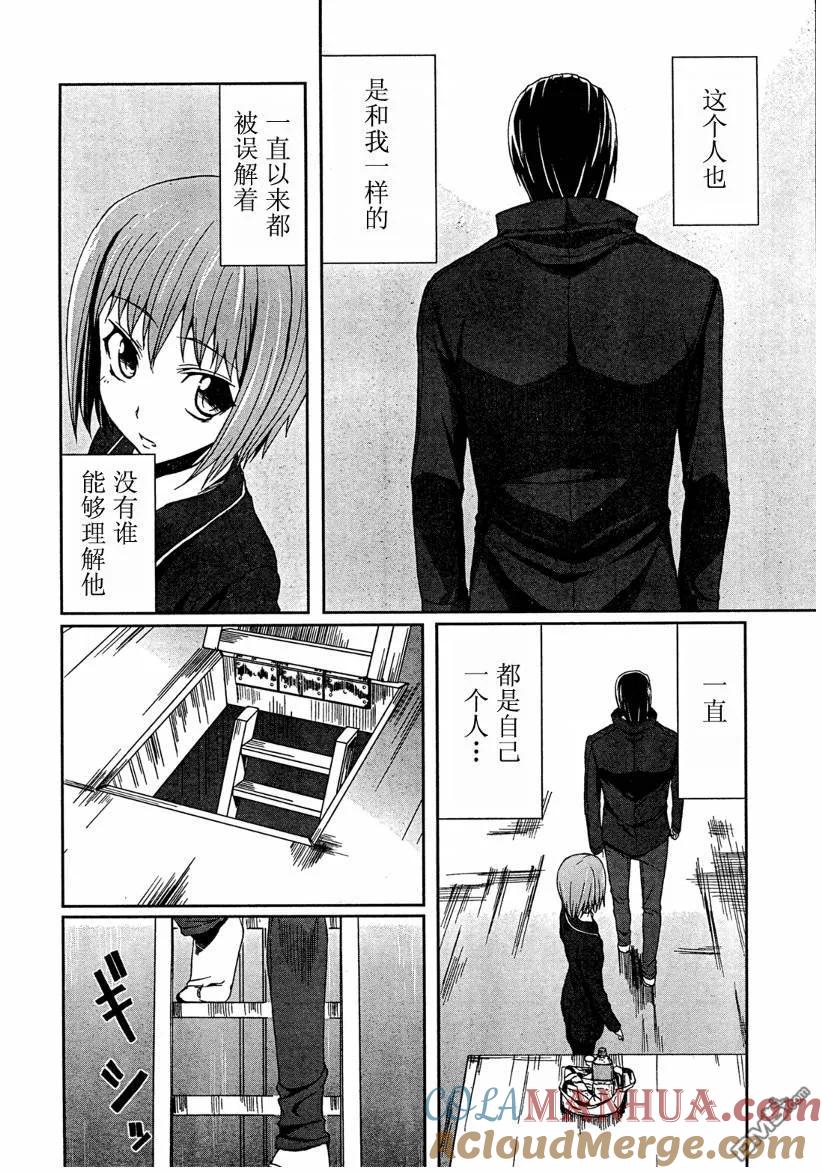 《Arachnid》第2话 第17页