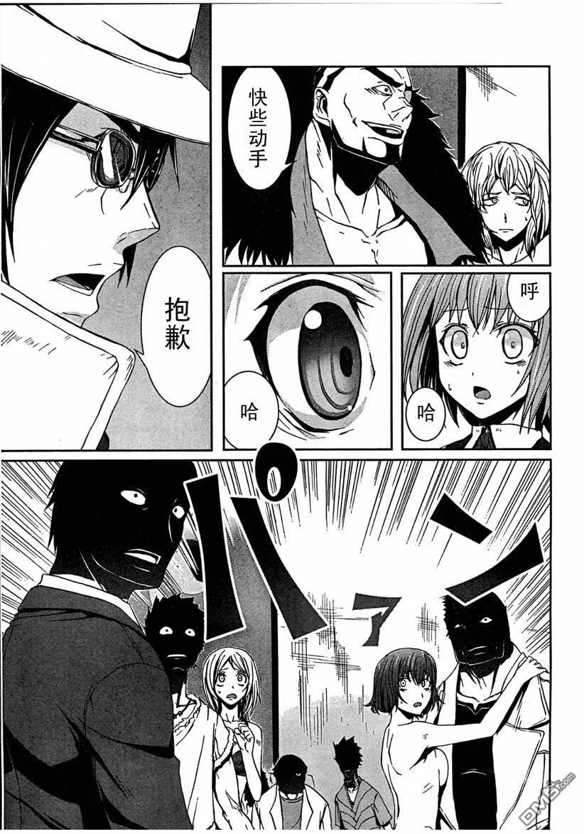《Arachnid》第2话 第8页