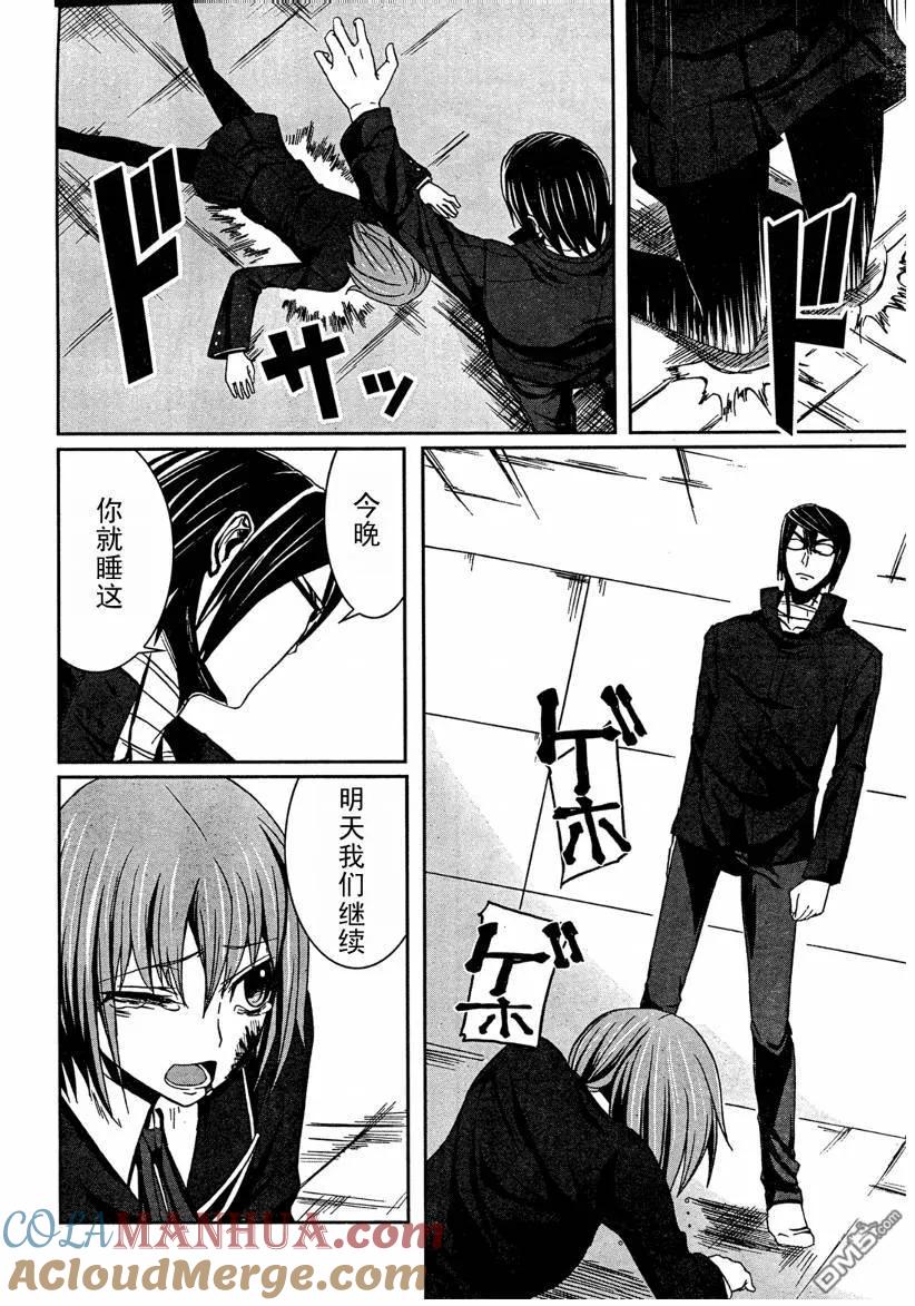 《Arachnid》第2话 第29页