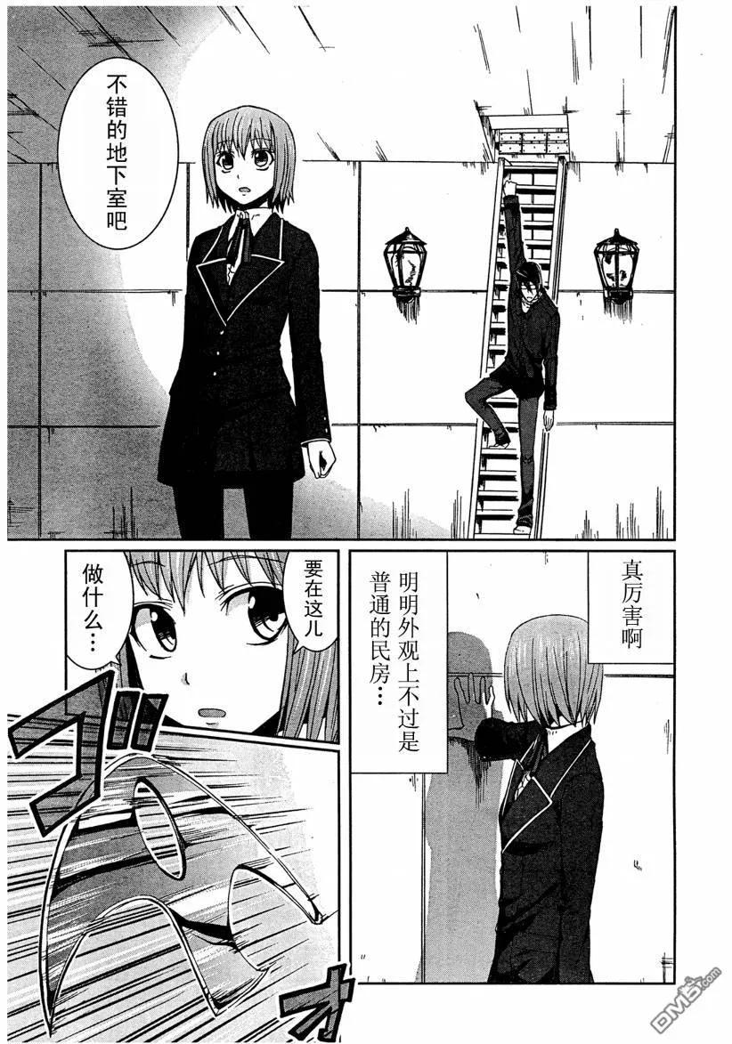 《Arachnid》第2话 第18页