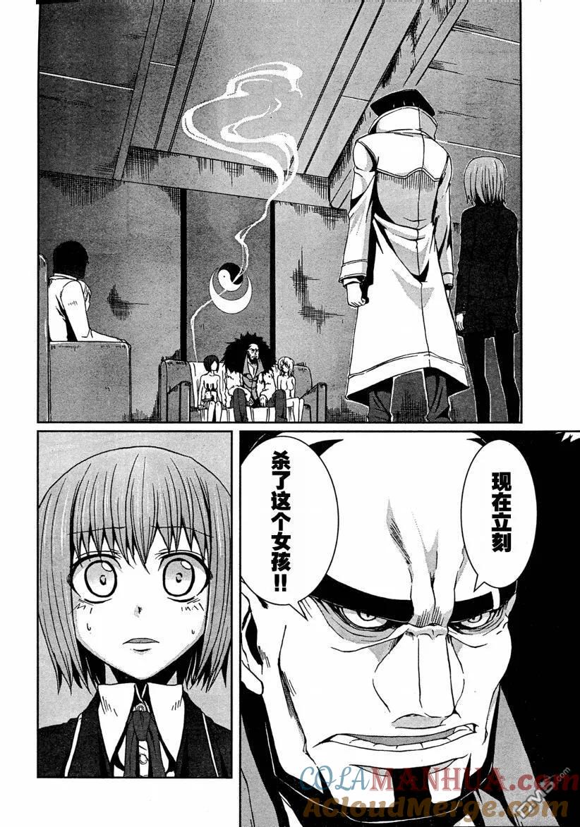 《Arachnid》第2话 第5页