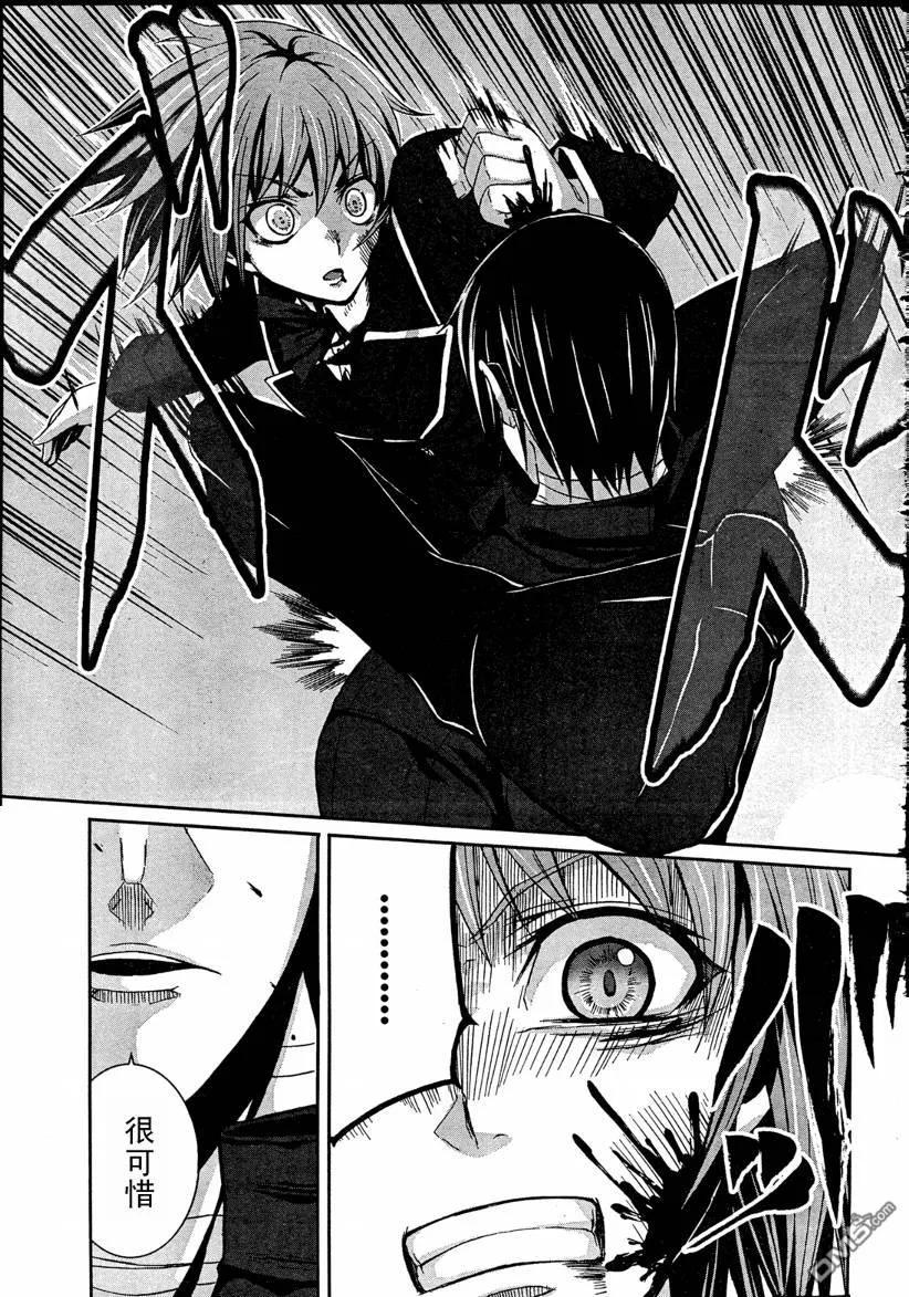 《Arachnid》第2话 第26页