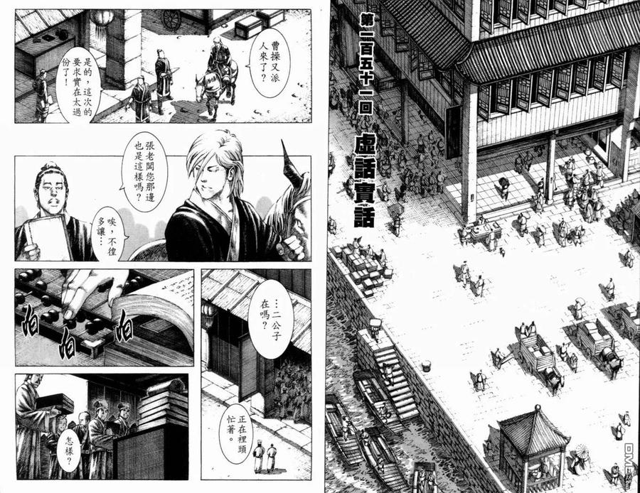 火凤燎原 第19卷 第6页
