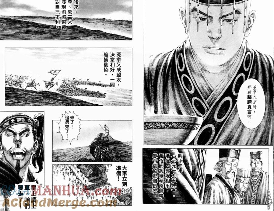 火凤燎原 第19卷 第13页
