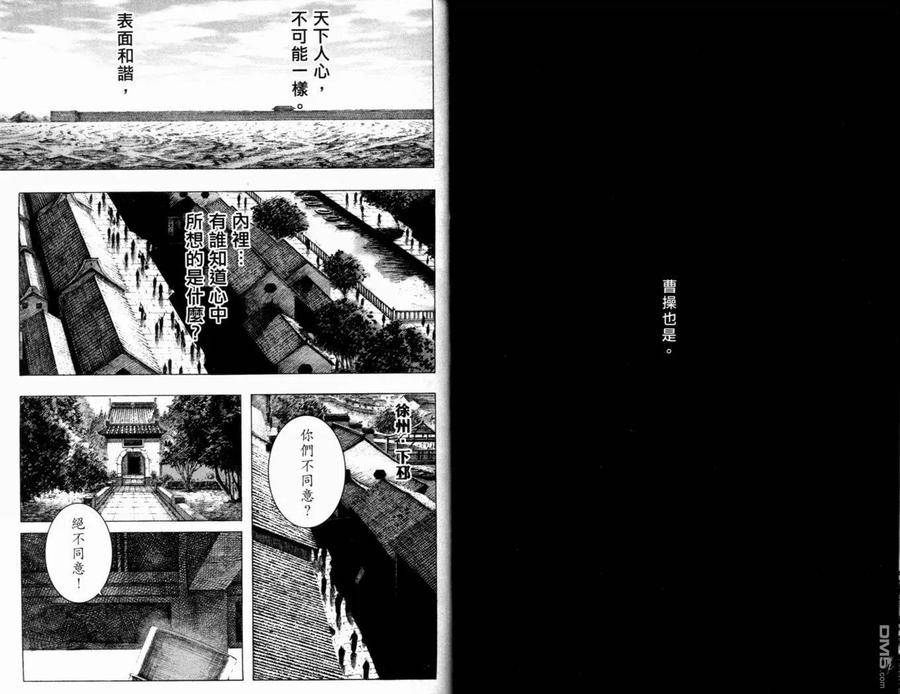 火凤燎原 第19卷 第87页