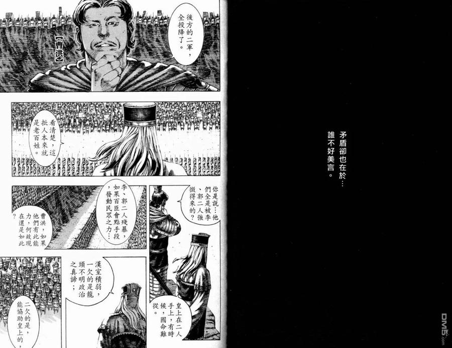 火凤燎原 第19卷 第65页