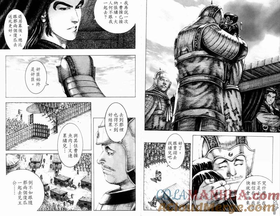 火凤燎原 第19卷 第19页