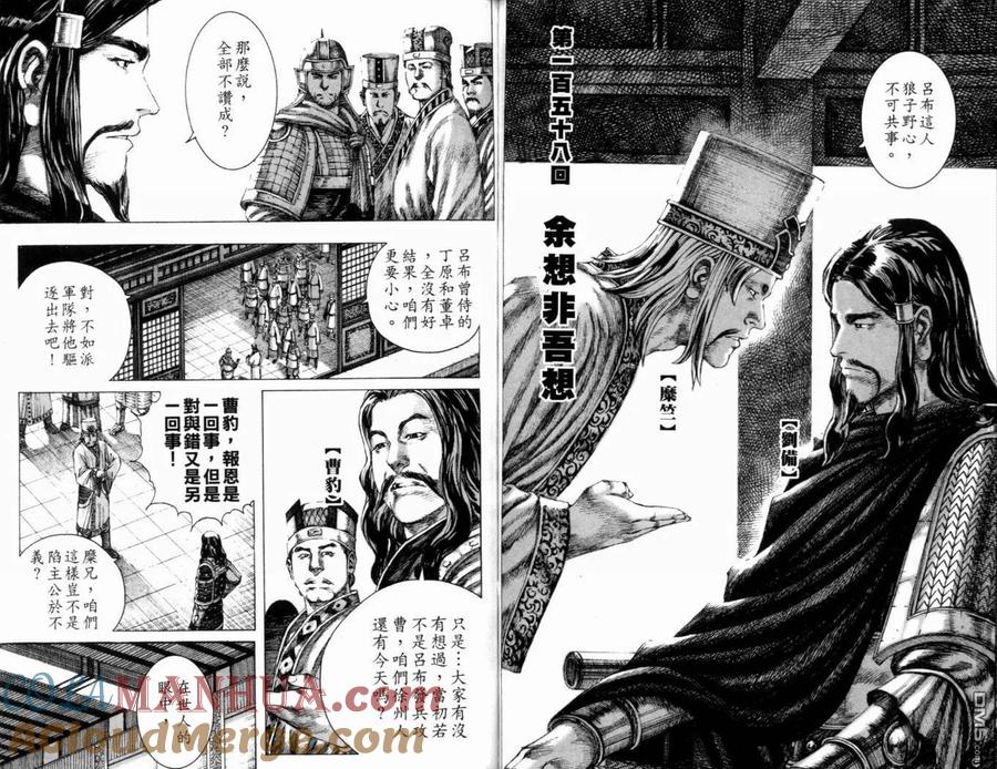 火凤燎原 第19卷 第88页
