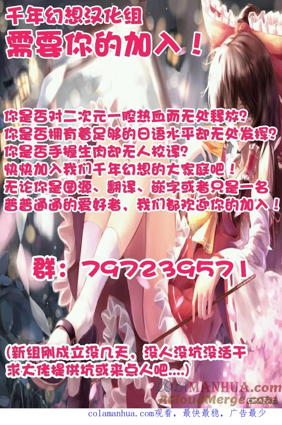 《群居姐妹》第20话 第9页