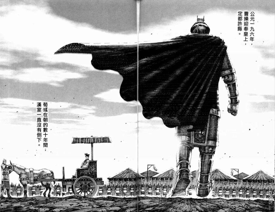 火凤燎原 第19卷 第86页