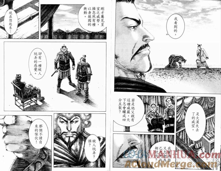 火凤燎原 第19卷 第79页