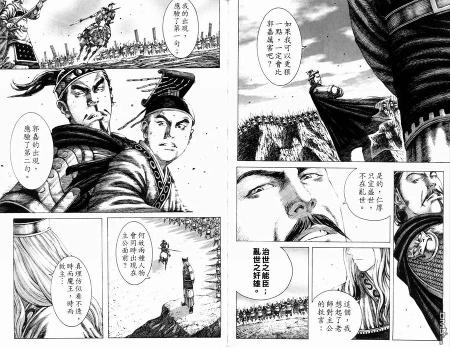 火凤燎原 第19卷 第62页
